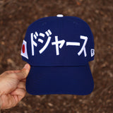 (All blue) kanji dodgers - BeisbolMXShop